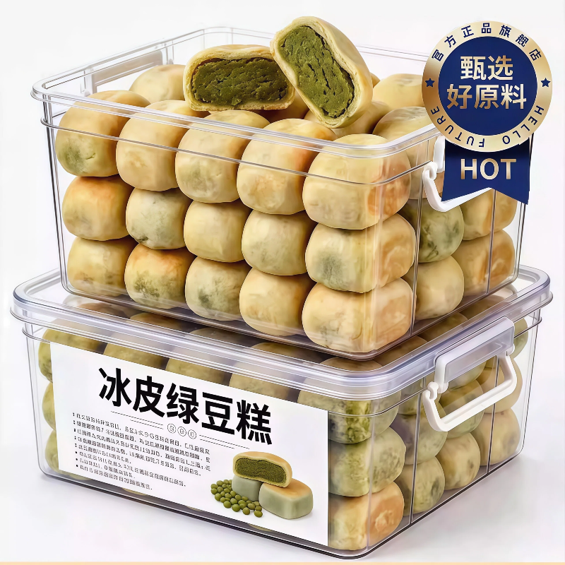 农科院冰皮绿豆饼新鲜0蔗糖官方旗舰店正宗老字号纯手工早餐糕点