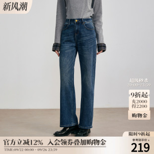 House 丹宁水洗直筒裤 百家好复古高腰牛仔裤 新款 2025秋季 Basic