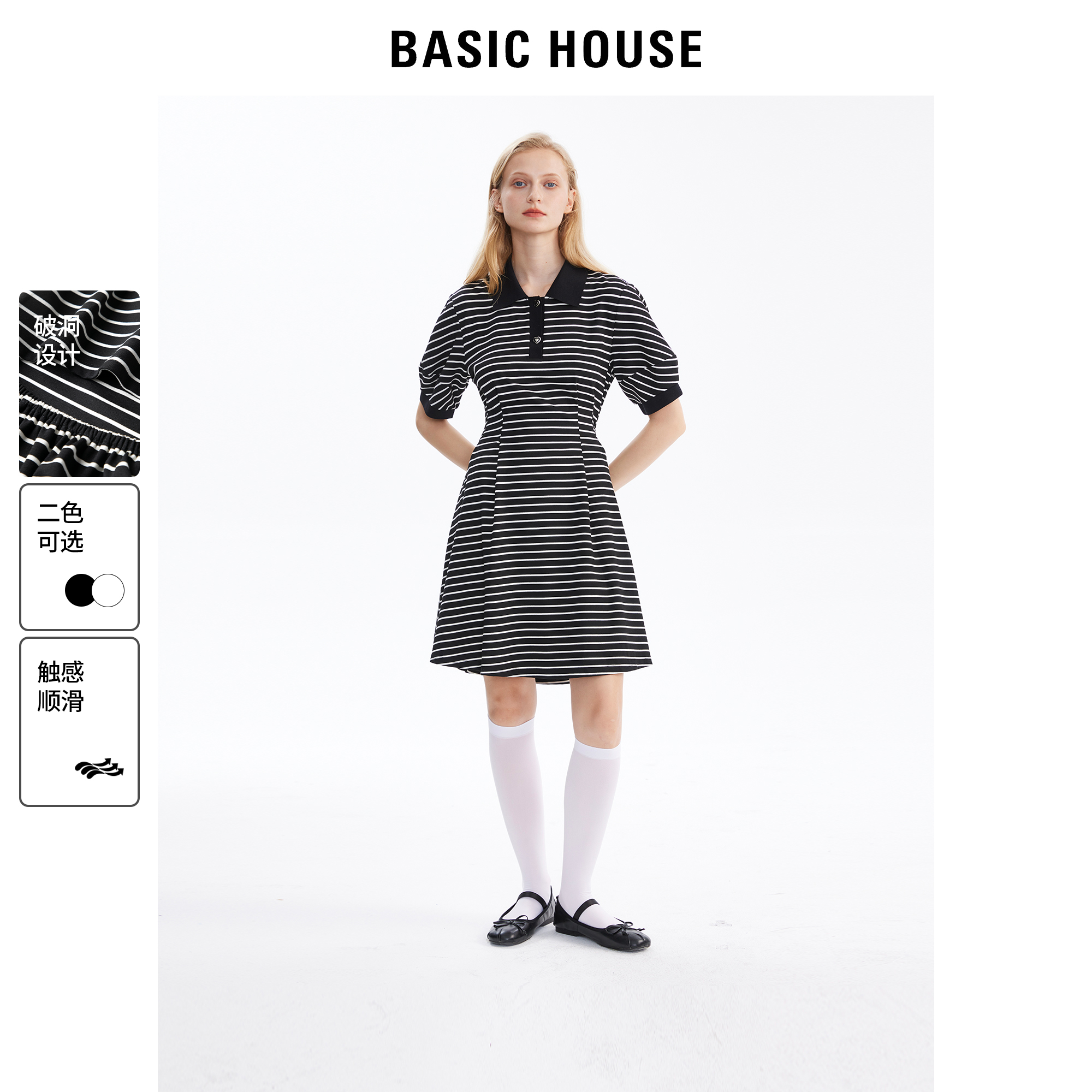 Basic House/百家好条纹翻领衬衫裙子2024夏季假两件收腰连衣裙女-封面