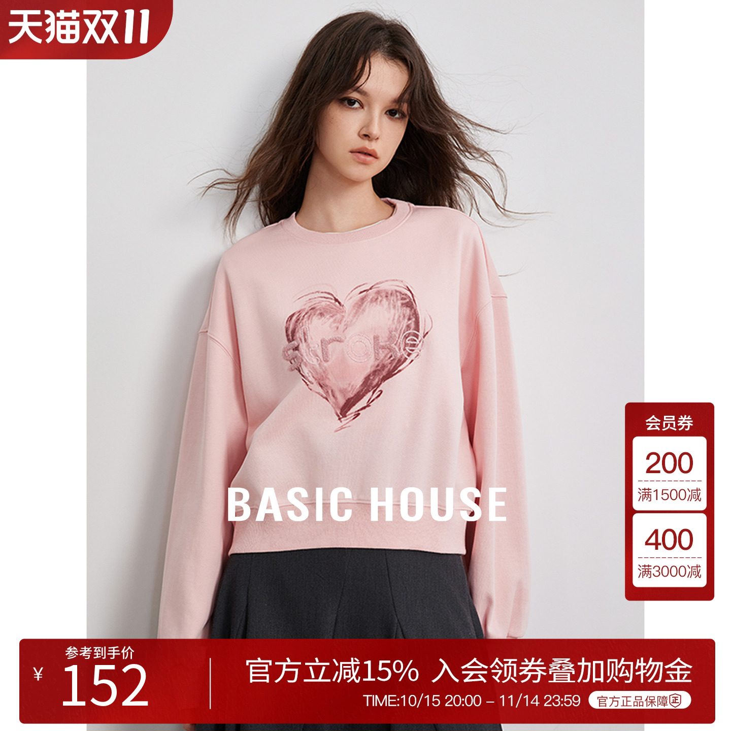 卫衣百家好女圆领爱心绣花