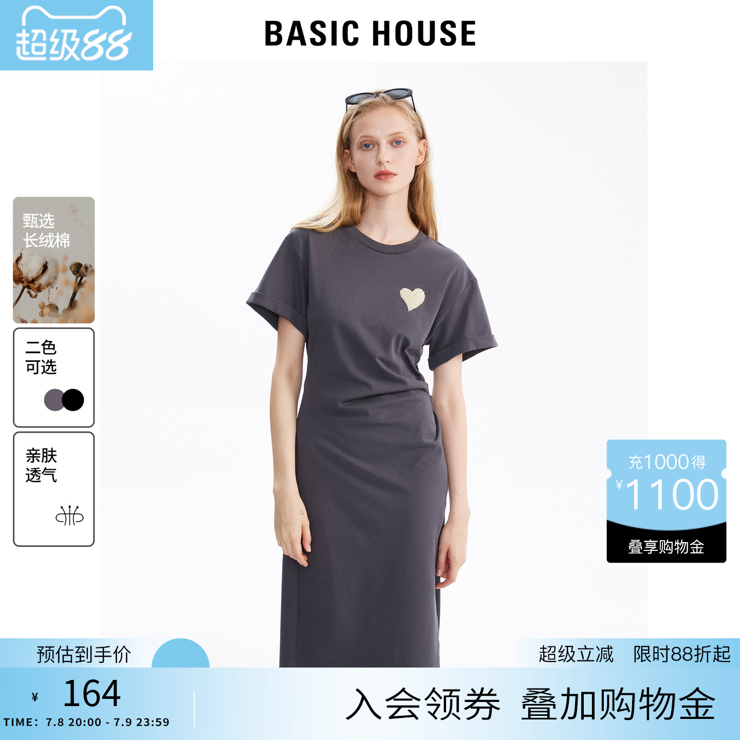 Basic House/百家好爱心褶皱连衣裙女2025夏季新款小众收腰裙子