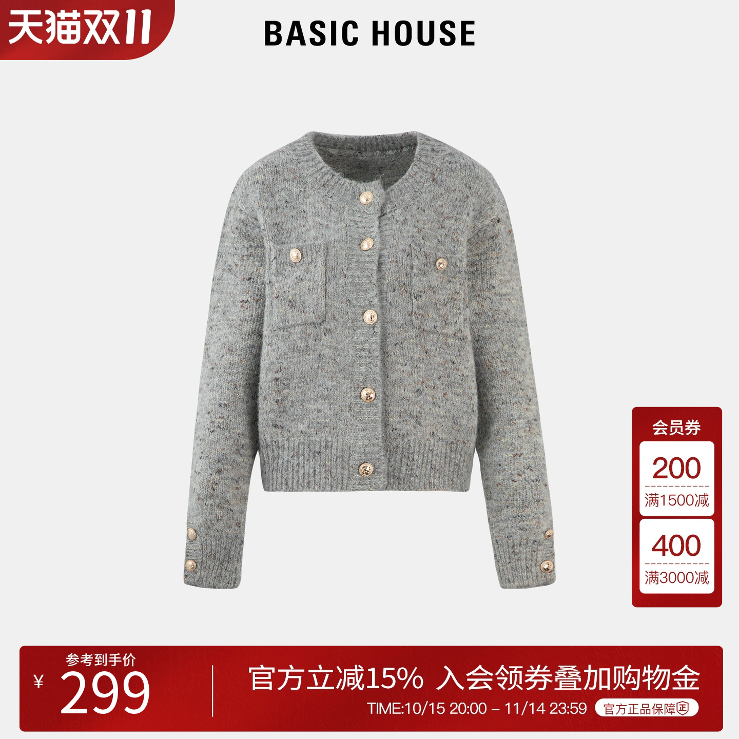 小香风针织开衫BasicHouse