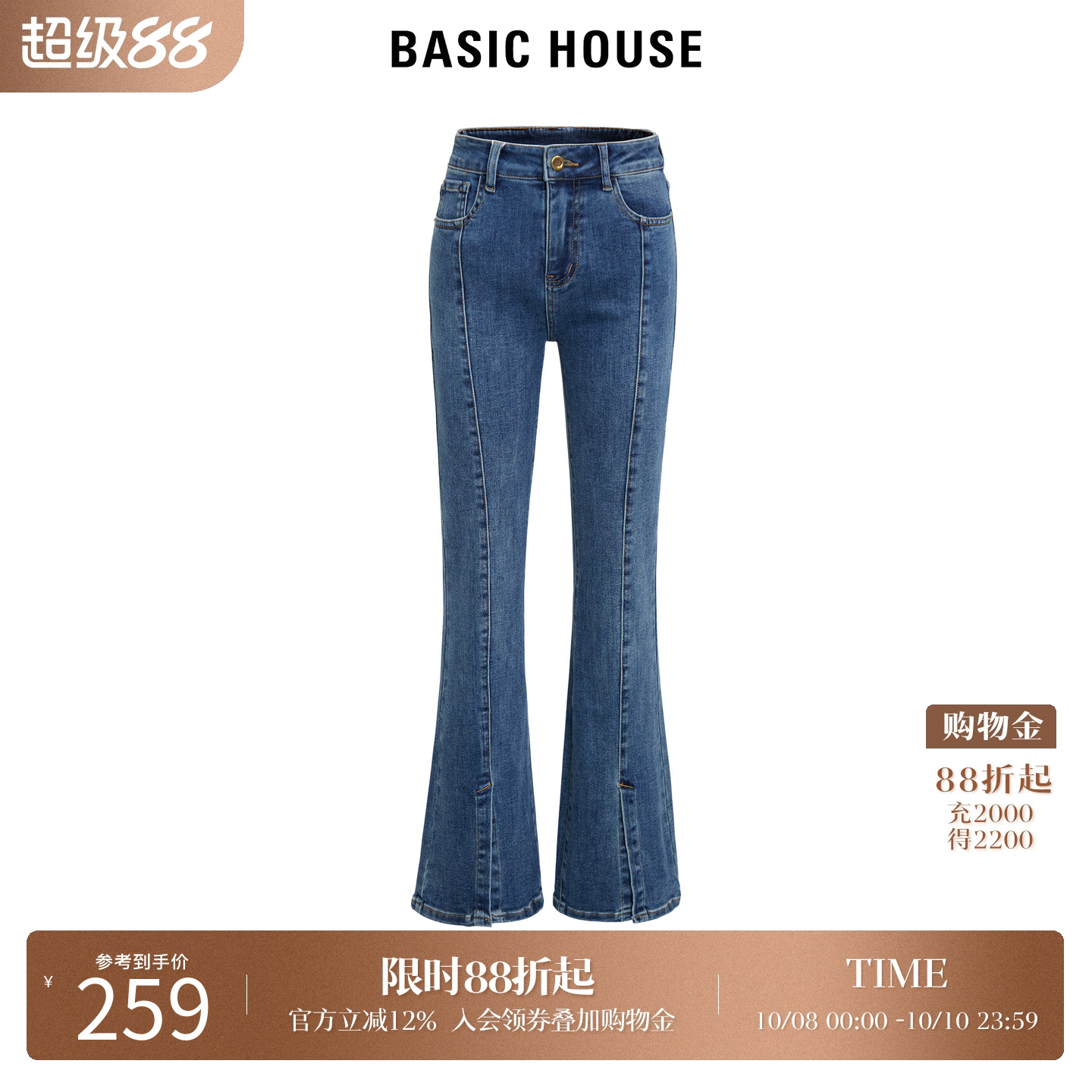 Basic House/百家好牛仔喇叭裤女夏装高腰牛仔裤2025新款裤子女款