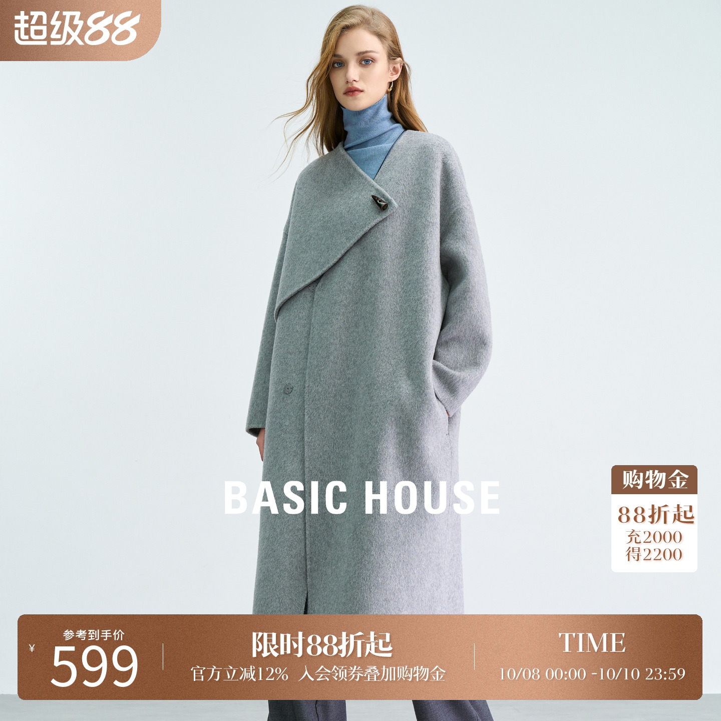 毛呢大衣BasicHouse/百家好