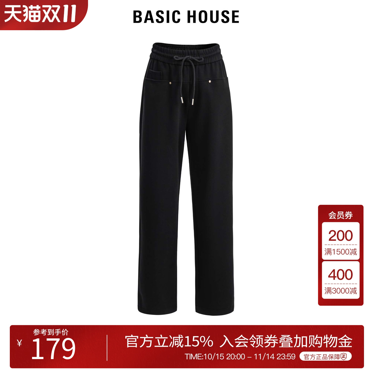 Basic House/百家好休闲运动裤女2025夏季新款直筒卫裤宽松长裤子