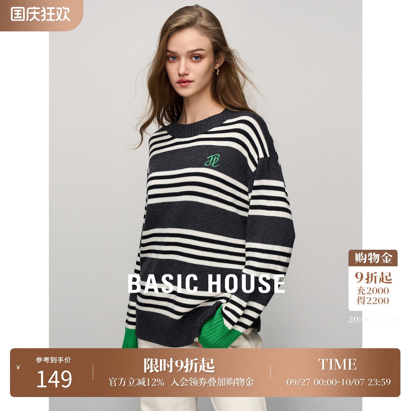 BasicHouse/百家好针织衫