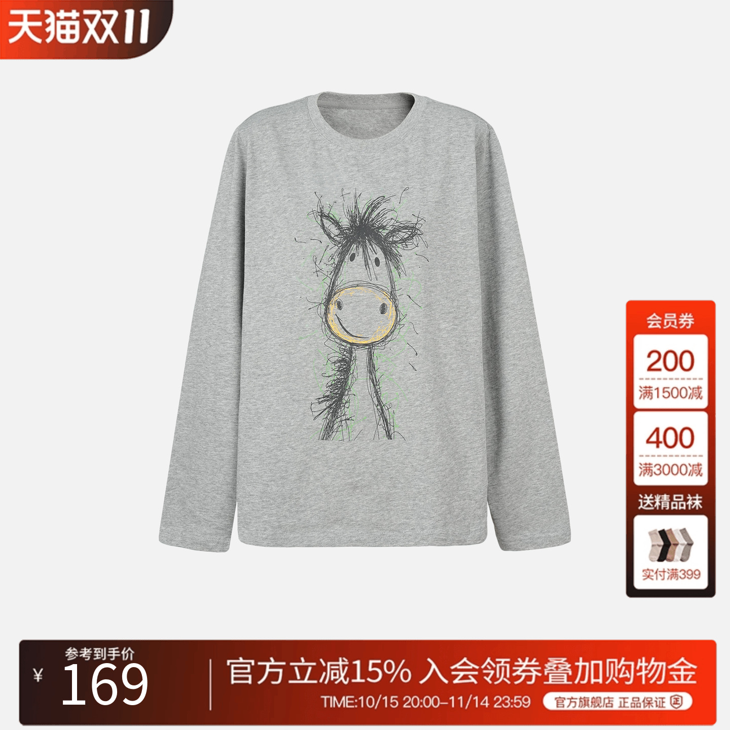 Basic House/百家好圆领卫衣女025秋季新款薄款减龄印花打底卫衣