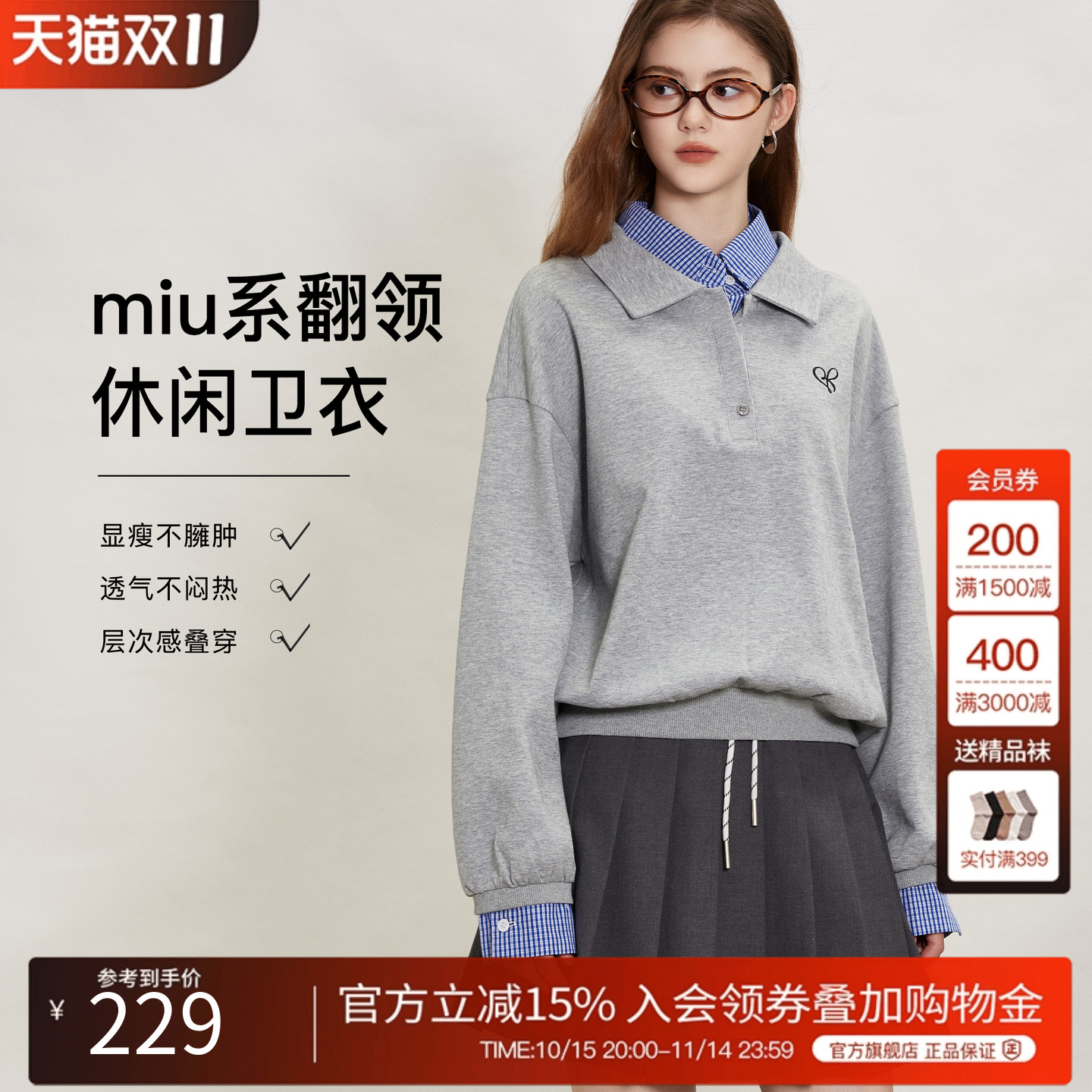 BasicHouse/百家好卫衣