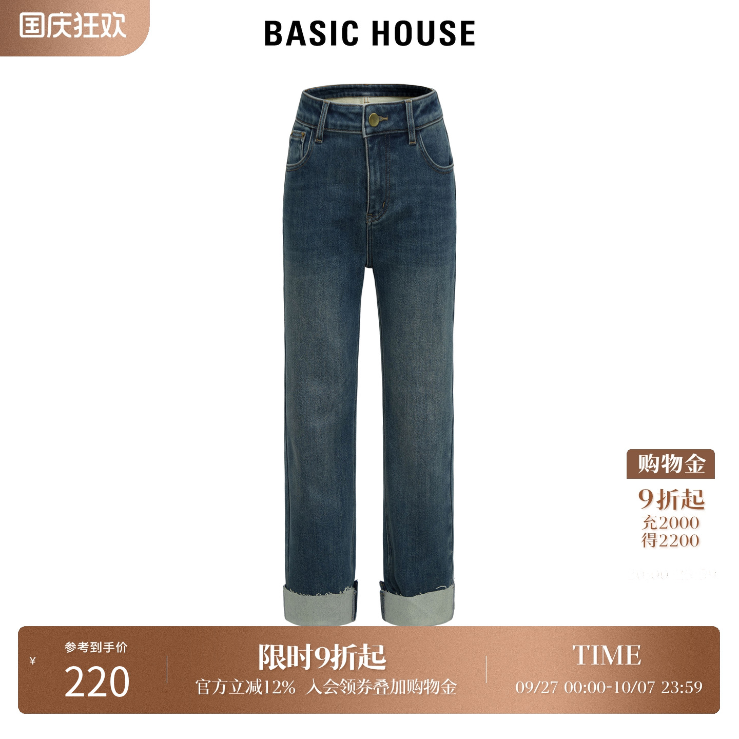 Basic House/百家好加绒直筒牛仔裤子女夏装2025冬季新款修身长裤