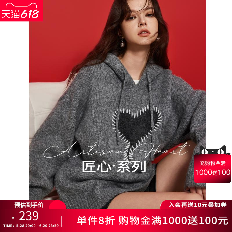 Basic House/百家好慵懒风灰色爱心毛衣女2025冬季宽松卫衣外套