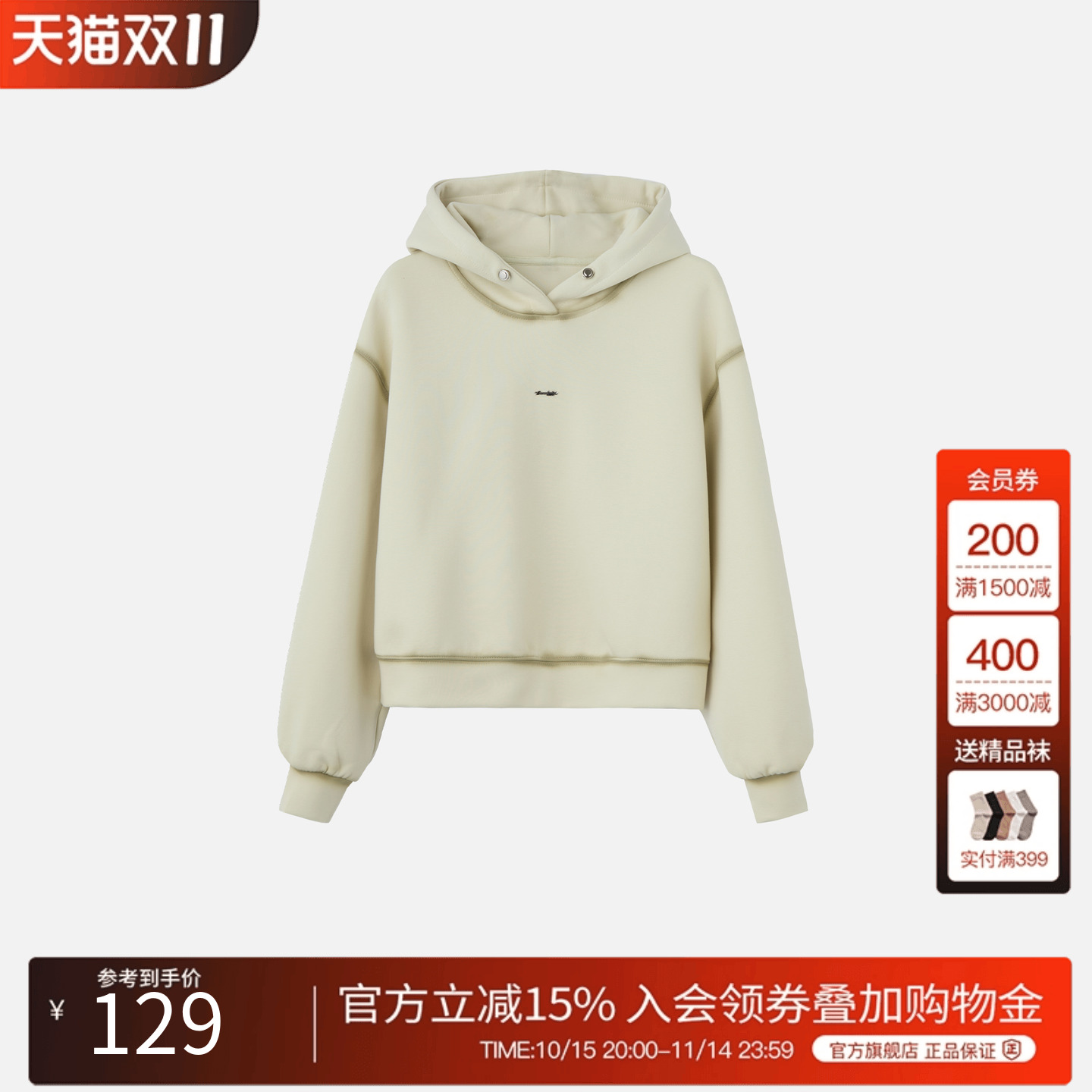 BasicHouse/百家好卫衣