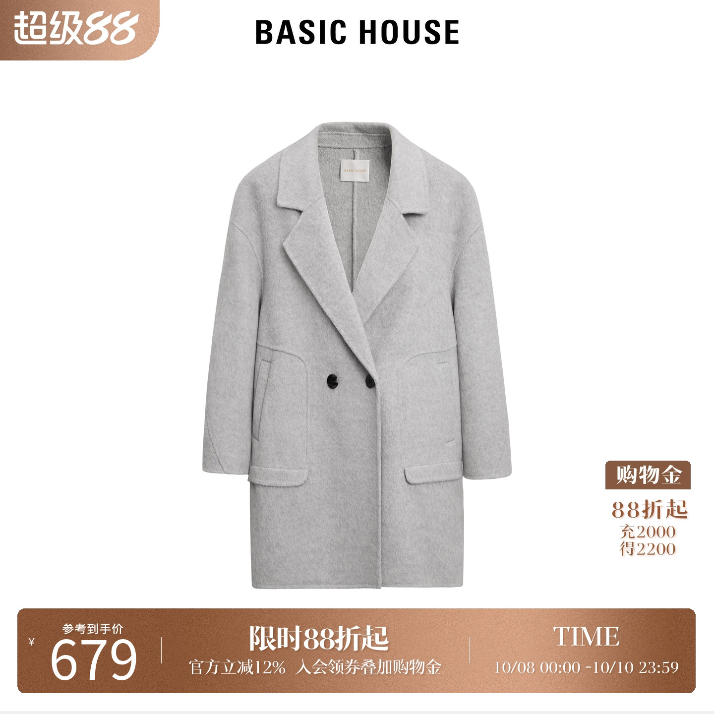 Basic House/百家好羊毛双面呢大衣女25冬新款高级感西装领呢外套