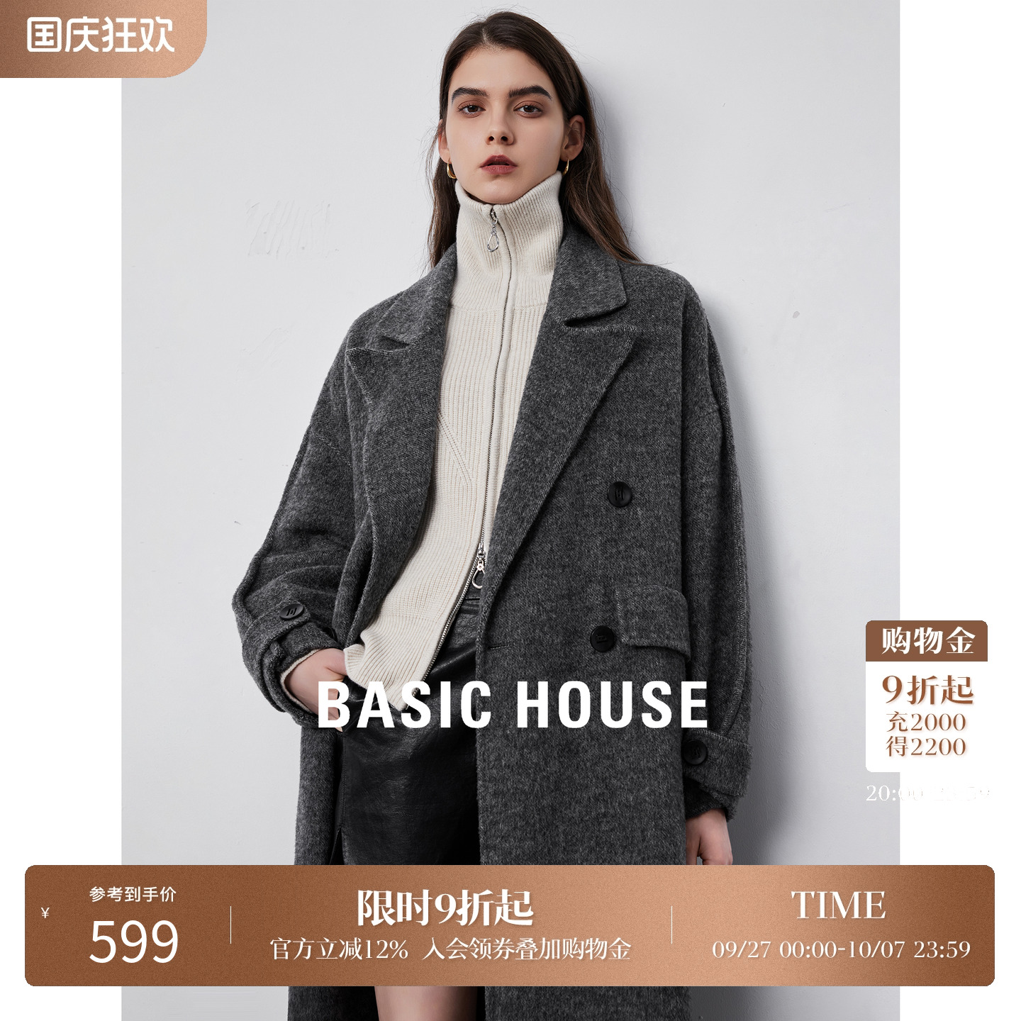 双面毛呢大衣BasicHouse/百家好