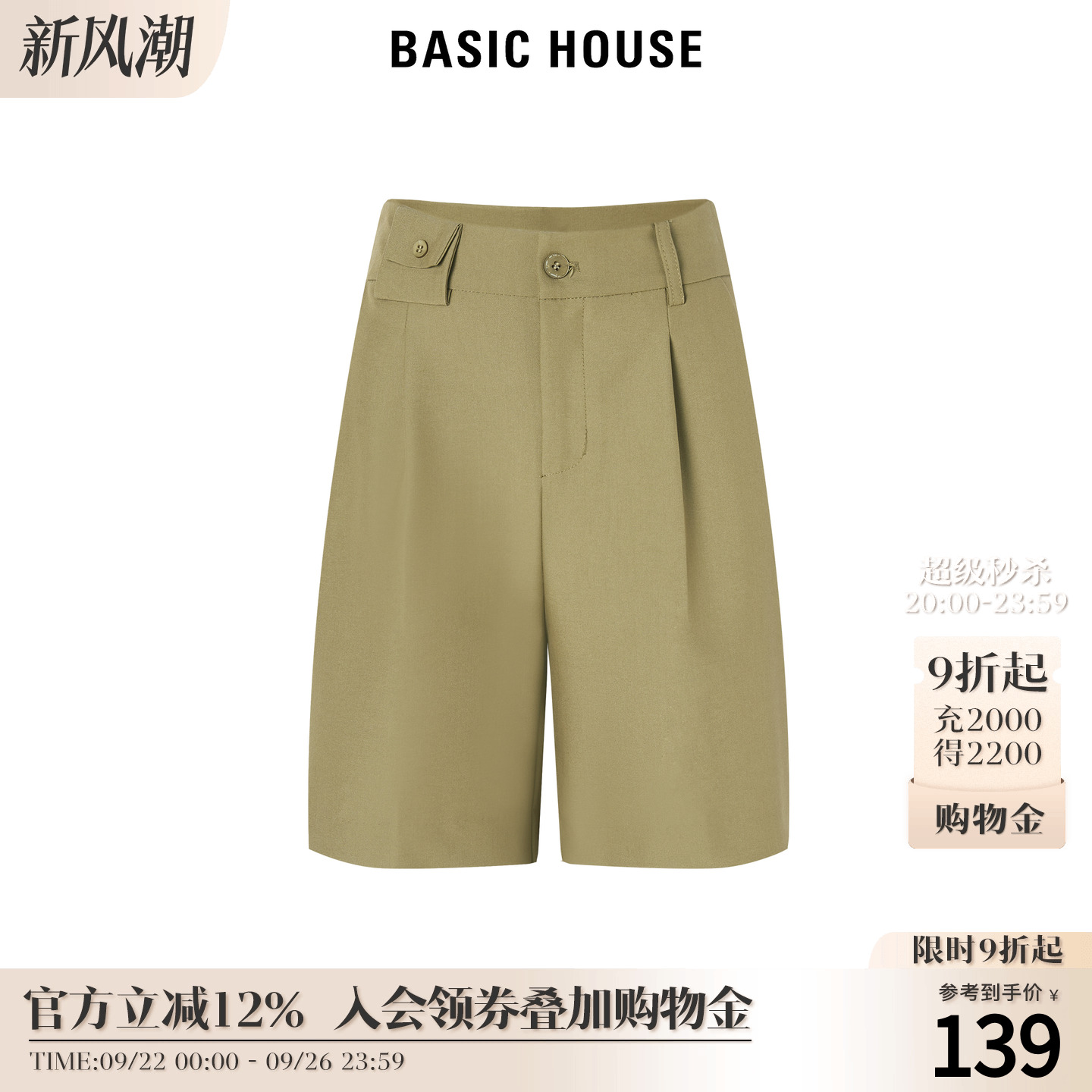 Basic House/百家好短裤女款夏装2025新款显瘦宽松西装短裤五分裤