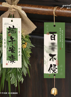 端午节日氛围感装饰吊牌艾草门挂花束祈福吊卡粽子伴手礼挂件