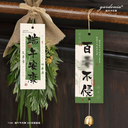 端午节日氛围感装饰吊牌艾草门挂花束祈福吊卡粽子伴手礼挂件