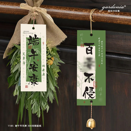 端午节日氛围感装饰吊牌艾草门挂花束祈福吊卡粽子伴手礼挂件