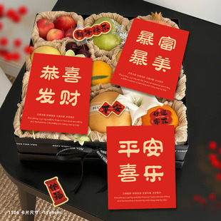 新年平安喜乐贺卡简约红色喜庆祝福文字卡片水果伴手礼盒装 饰卡