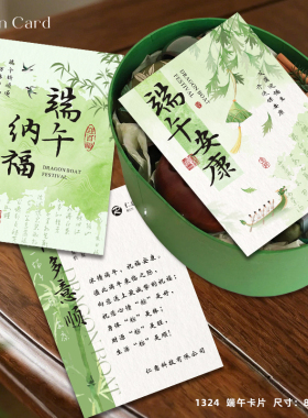 中国风绿色系端午节贺卡定制粽子礼盒卡片企业伴手礼卡设计印刷