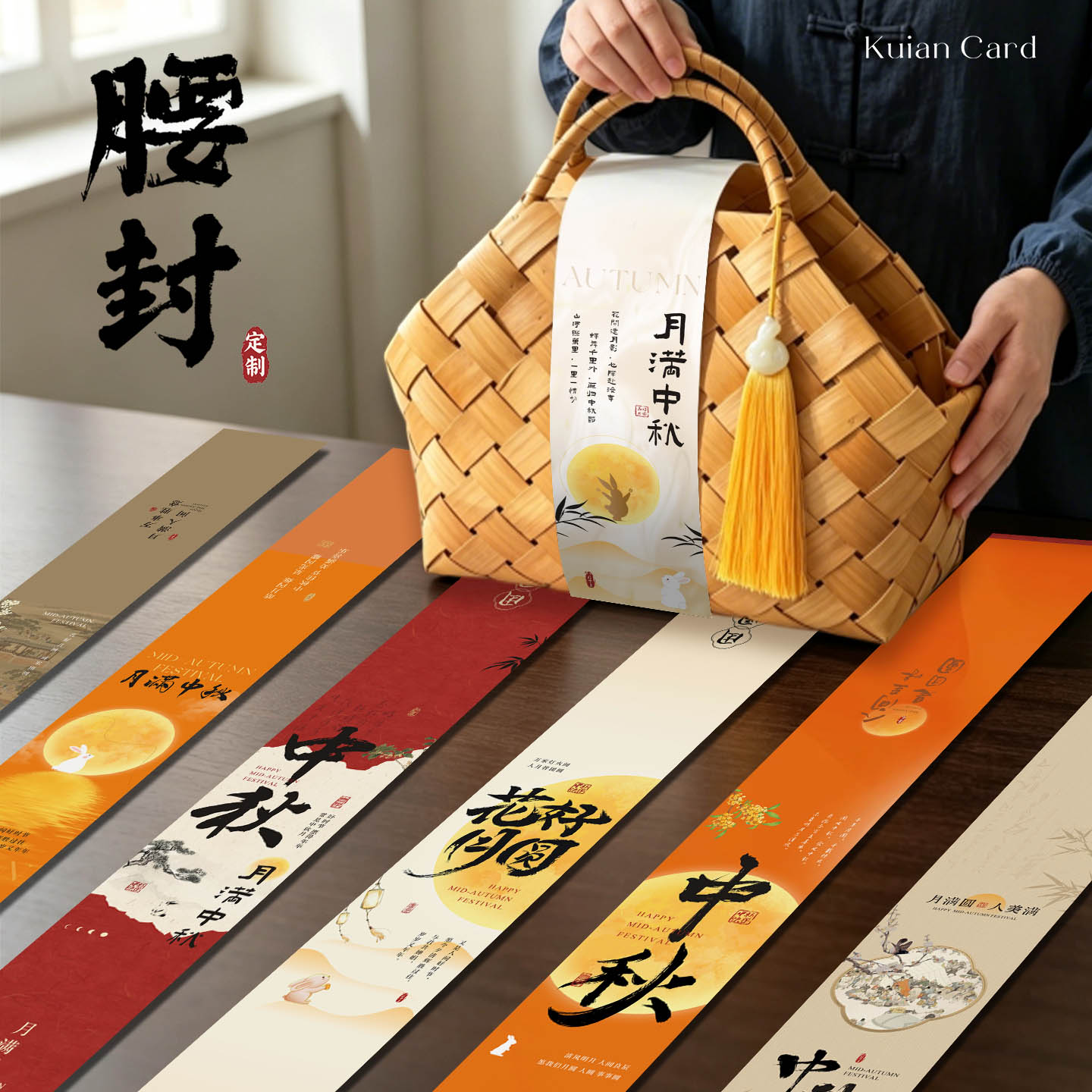 国风中秋节腰封定制商务伴手礼月饼蛋黄酥礼盒装饰围边设计印刷图片