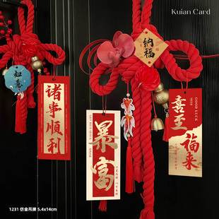 新年喜庆氛围装 饰吊牌万年结伴手礼年宵花绿植盆栽挂卡发财好运卡
