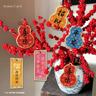 中国风葫芦形吊牌招财纳福许愿吊卡冬青年宵花绿植伴手礼装 饰挂卡