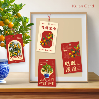 大吉大利金桔树养护吊牌年宵花红玉珠五代果新年绿植盆栽装饰吊卡