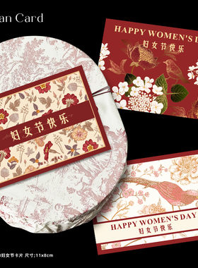 复古繁花妇女节贺卡三八女神节快乐祝福卡片节日鲜花伴手礼装饰卡