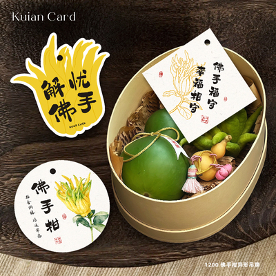 开运佛手异形吊牌幸福招财祝福文字吊卡葫芦佛手柑伴手礼装饰卡片