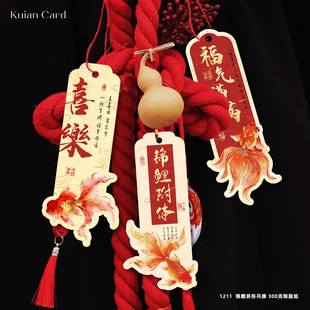 锦鲤附体书签新年快乐新中式 饰吊卡挂饰 吊牌春节年宵花福桶盆栽装