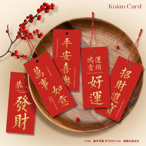 大吉大利心想事成仿金红色吊牌新年年宵花伴手礼喜庆氛围装饰吊卡