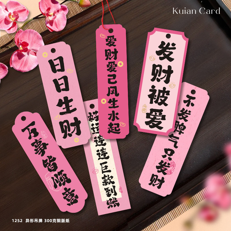 发财好运吊牌春节新年绿植盆栽装饰吊卡鲜花烘焙礼品包装挂卡,文具电教/文化用品/商务用品,贺卡/明信片,淘宝优惠券,粉丝福利购,淘宝优惠卷