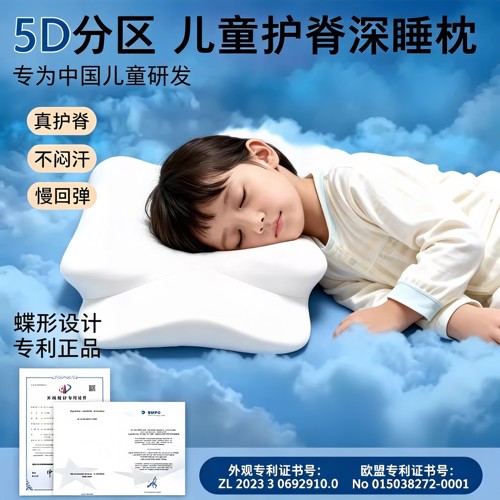 儿童枕头记忆棉深睡枕慢回弹护颈护脊6-18岁宝宝专用深度睡眠分段