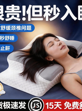 蝶形枕零压记忆深睡枕释压护颈枕止鼾神器专用枕头护颈椎枕助睡眠