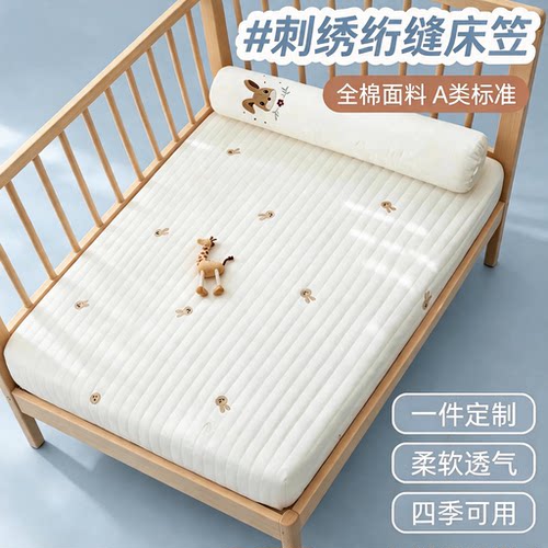纯棉a类婴儿床床笠四季新生宝宝专用 床单盖儿童拼接床垫套罩定制