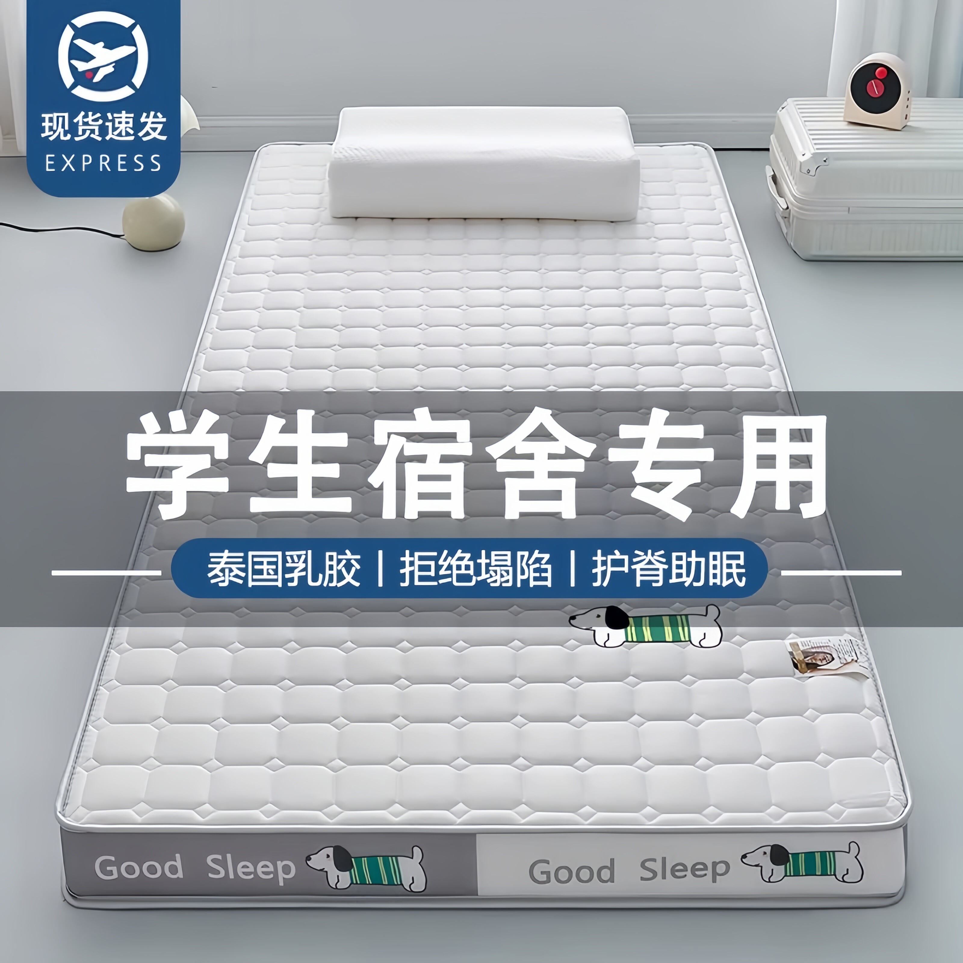 乳胶床垫打地铺睡垫遮盖物软垫家用褥子学生宿舍单人地铺海绵垫子