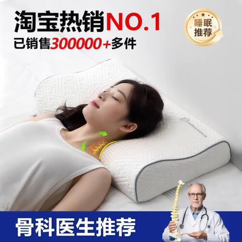 记忆棉枕头护颈椎助睡眠太空慢回弹零压枕芯学生宿舍专用单人家用