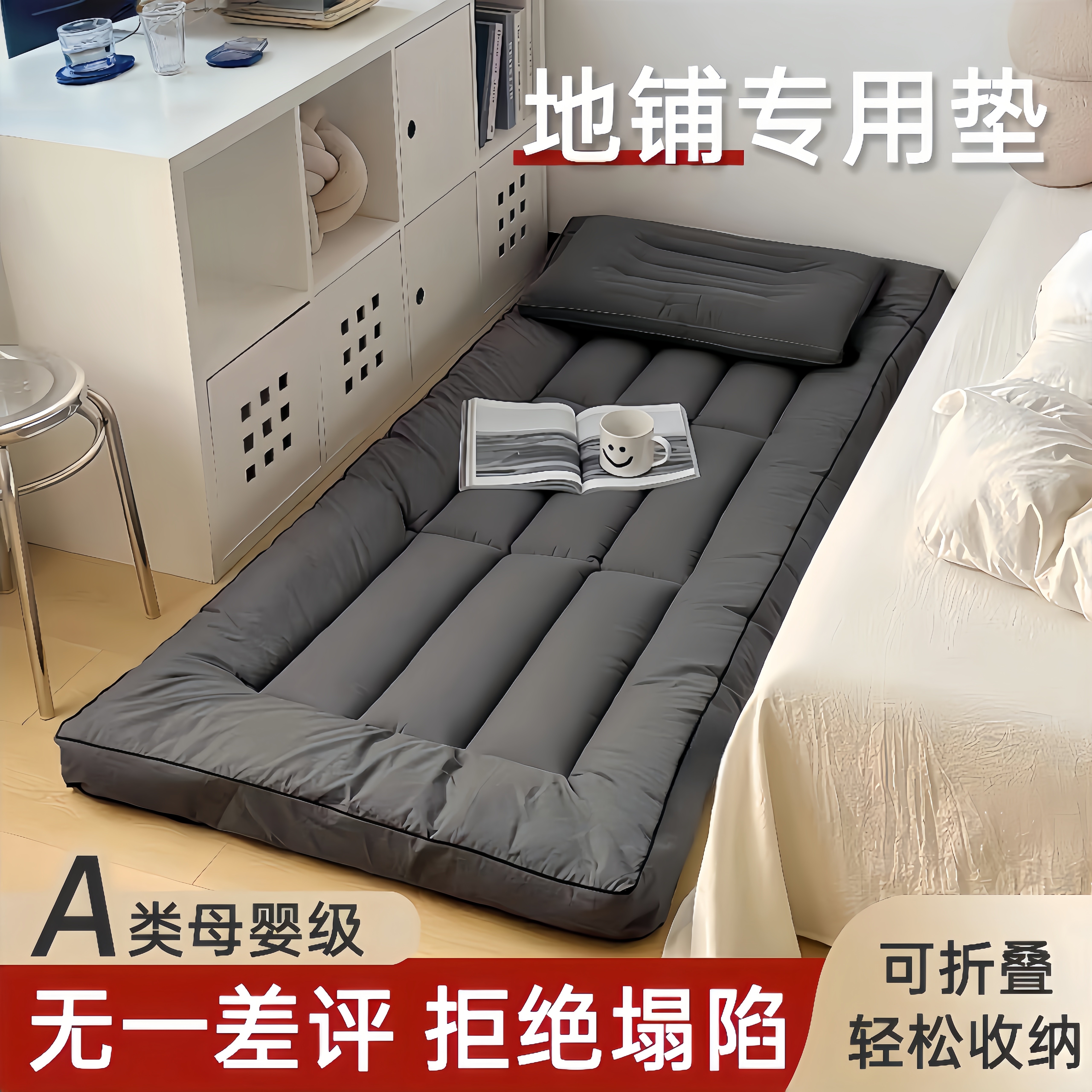家用打地铺神器折叠床垫6cm加厚抗菌床褥防潮防滑单人榻榻米软垫