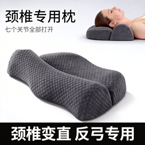 枕头护颈椎助睡眠记忆棉反弓脊椎缓解整枕头男颈椎牵引专用护颈枕