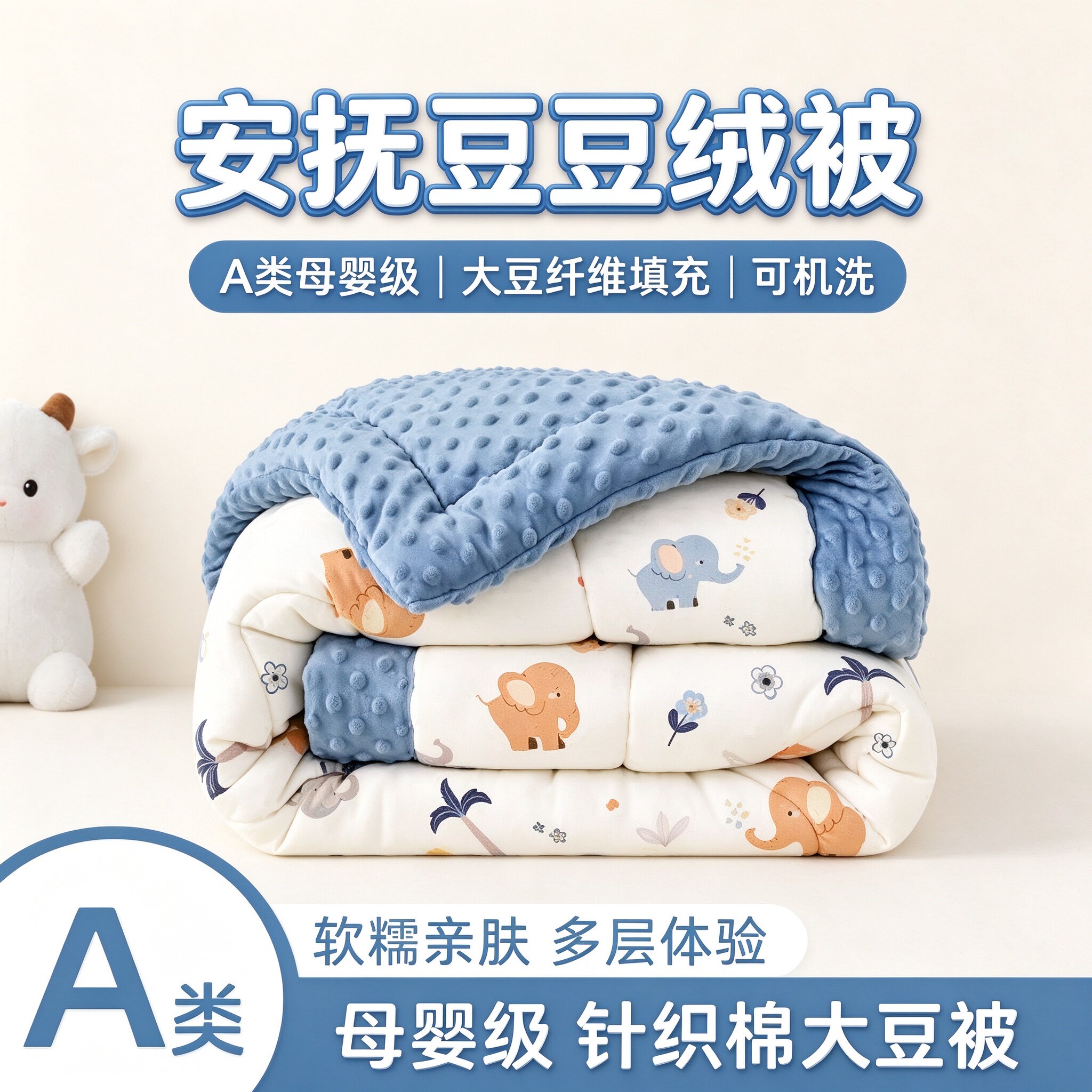A类婴儿被子春秋款冬季豆豆被儿童被子新生儿小被子宝宝冬天棉被