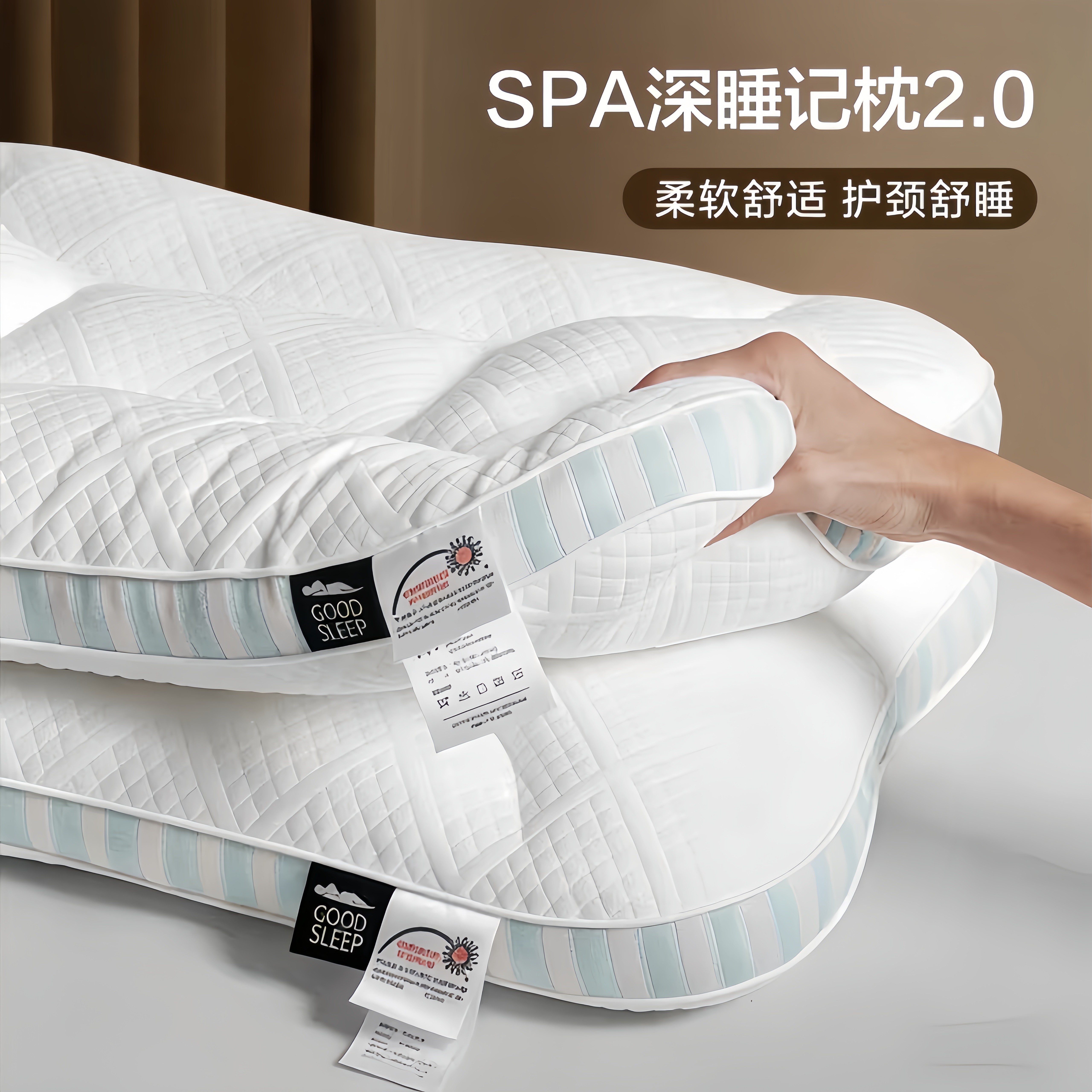 SPA深睡记忆枕头护颈椎助睡眠学生宿舍单人枕芯成人家用整头一对