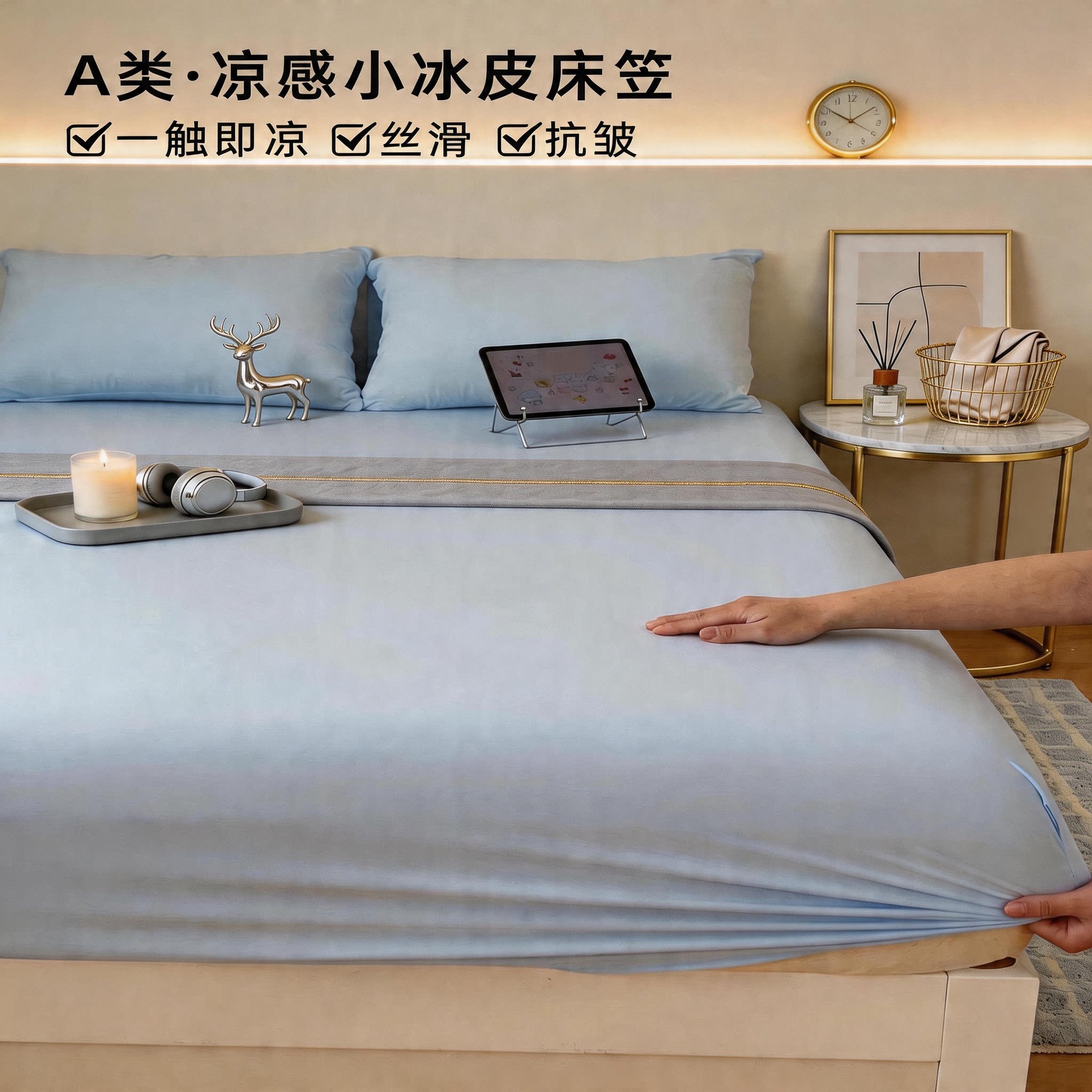 A类夏天自然凉感小冰皮床笠单件锦纶88%氨纶12%冰丝床罩三件套