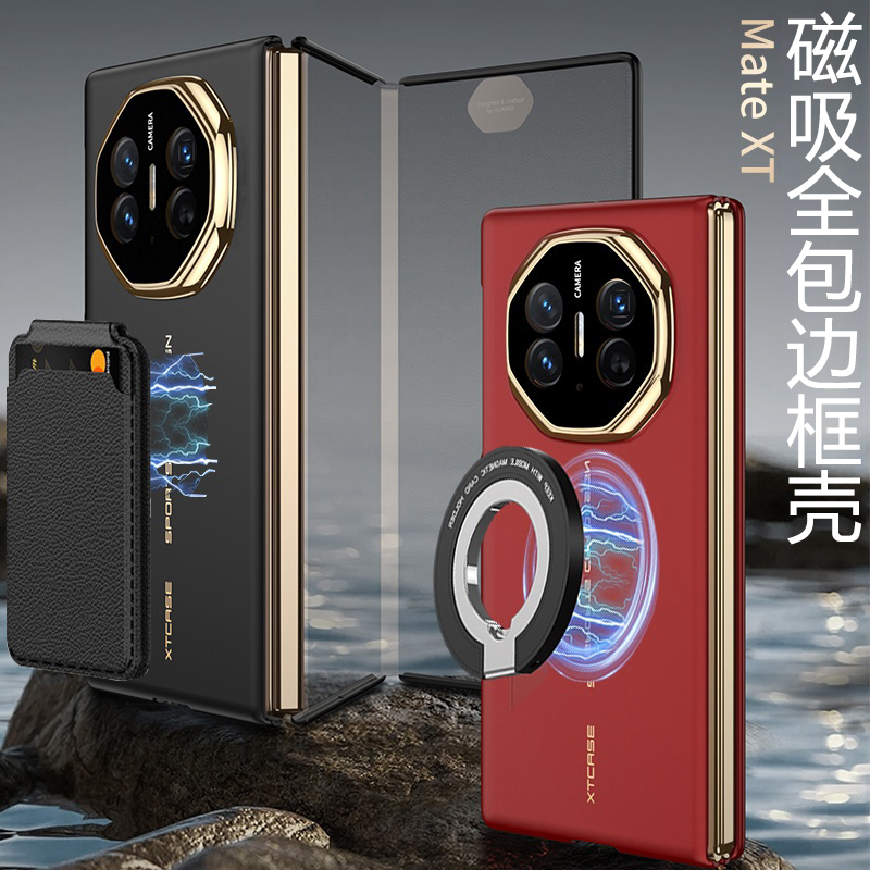原装正品适用华为matext手机壳mate xt三折叠屏全包边框保护壳XT非凡大师磁吸支架卡包全覆盖侧边框外壳磁吸
