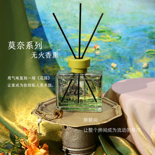 止吾莫奈系列无火香薰藤条植物精油小众持久清新香氛酒店室内精油