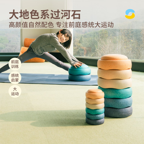 Springbuds大地色系过河石宝妈瑜伽锻炼儿童感统居家美学普拉提砖