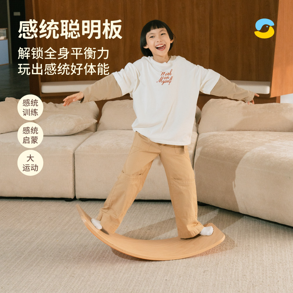 Springbuds聪明板木质平衡板感统训练器材儿童室内跷跷板平衡木