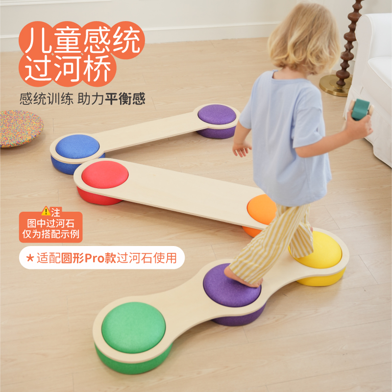 Springbuds感统训练器材幼儿园触觉平衡板儿童室内独木桥平衡桥