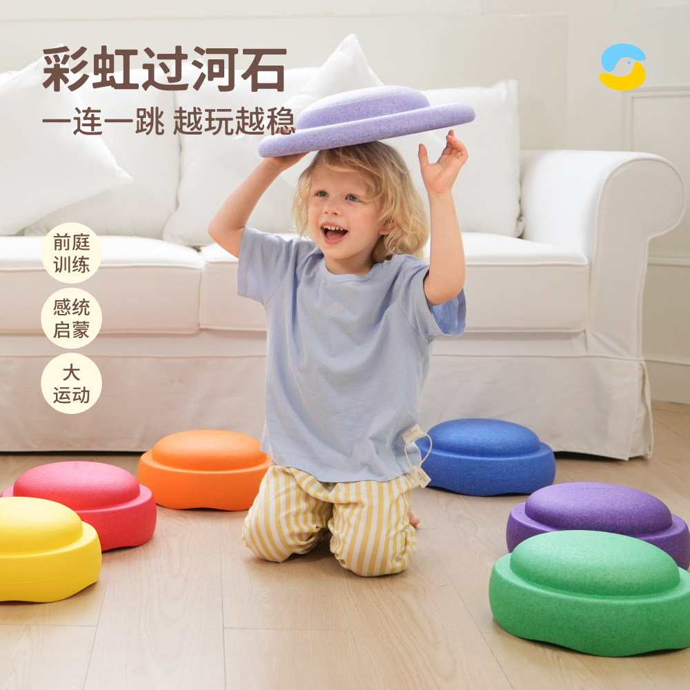 Springbuds彩虹过河石儿童感统训练器材幼儿园早教教具益智玩具