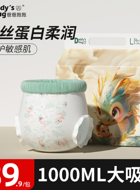 DaddysHug超薄透气纸尿裤婴儿夏季拉拉裤男女宝宝专用干爽尿不湿
