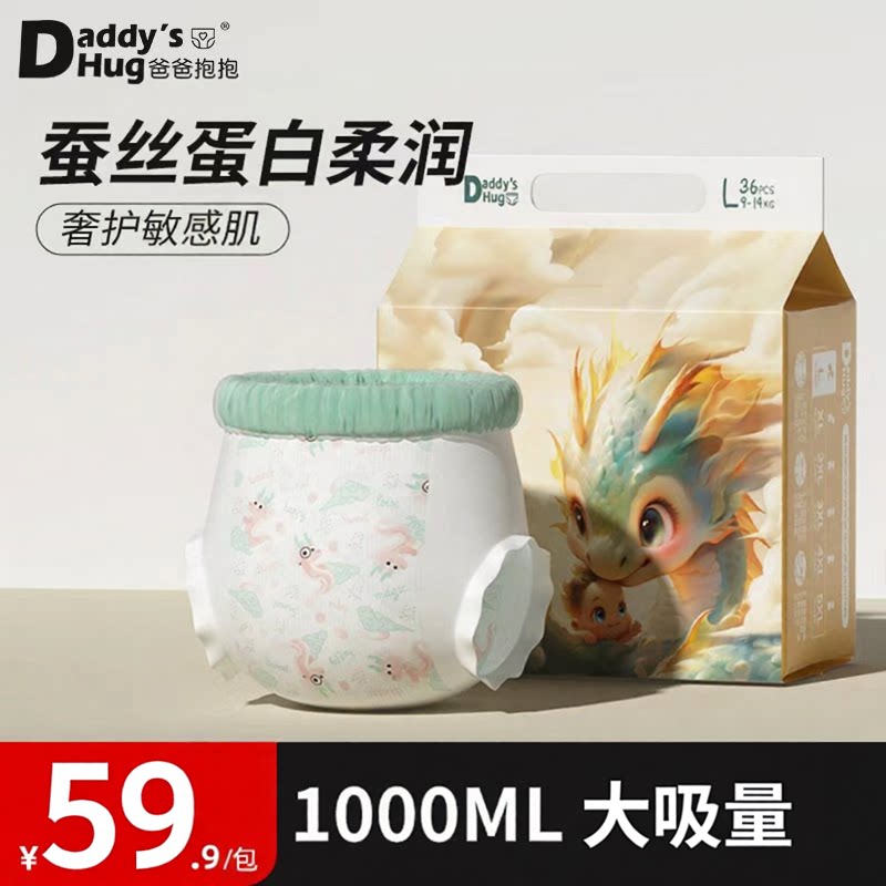 DaddysHug超薄透气纸尿裤婴儿夏季拉拉裤男女宝宝专用干爽尿不湿